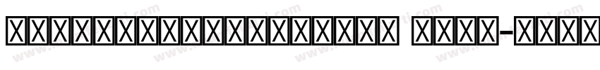 KohinoorDevanagari Bold字体转换